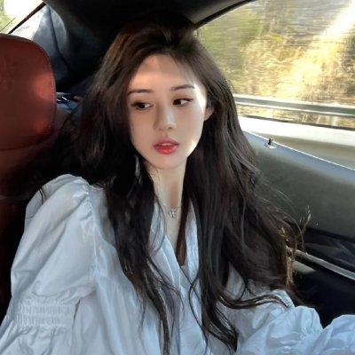 我略知她一二